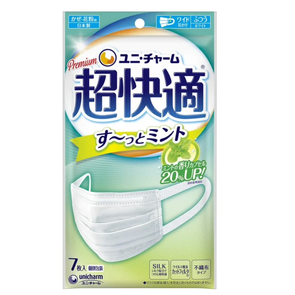 【アウトレット品】超快適マスク す～っとミント かぜ・花粉用 ふつうサイズ・7枚入