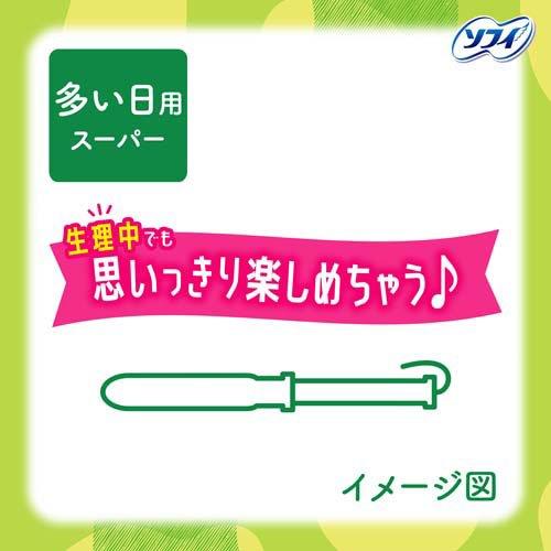 【アウトレット品】ソフィ ソフトタンポン スーパー 多い日用 32個入