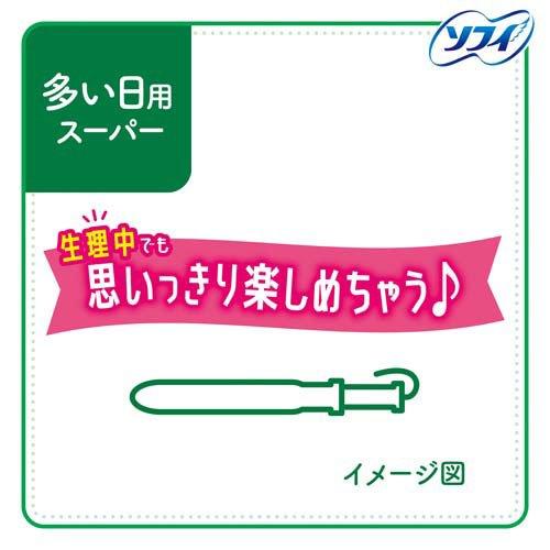 【アウトレット品】ソフィ コンパクトタンポン スーパー 多い日用 8個入