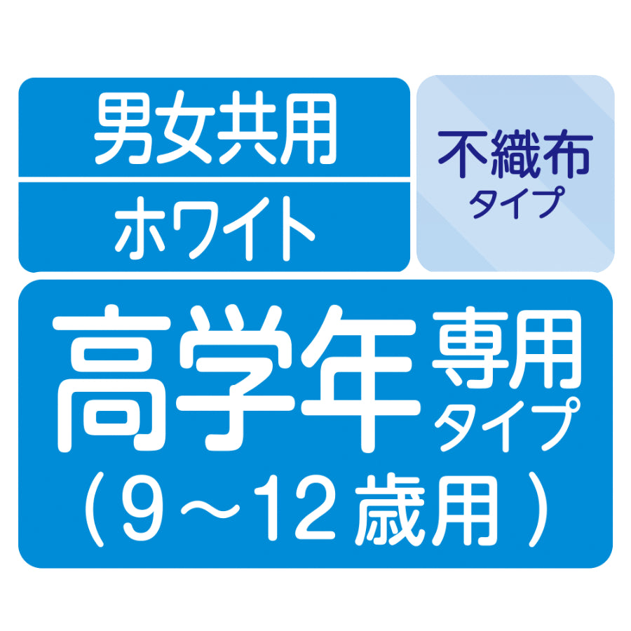 【アウトレット品】超快適マスク 高学年専用タイプ 18枚入