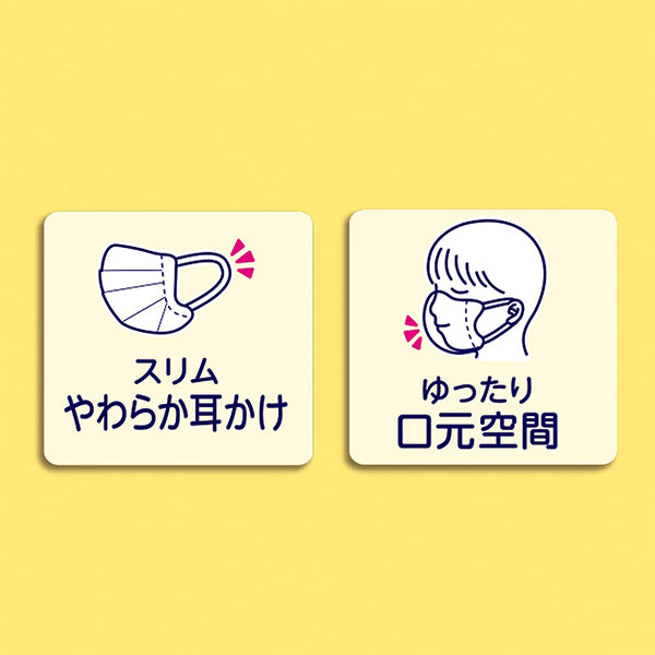 【アウトレット品】超快適マスク 高学年専用タイプ 18枚入