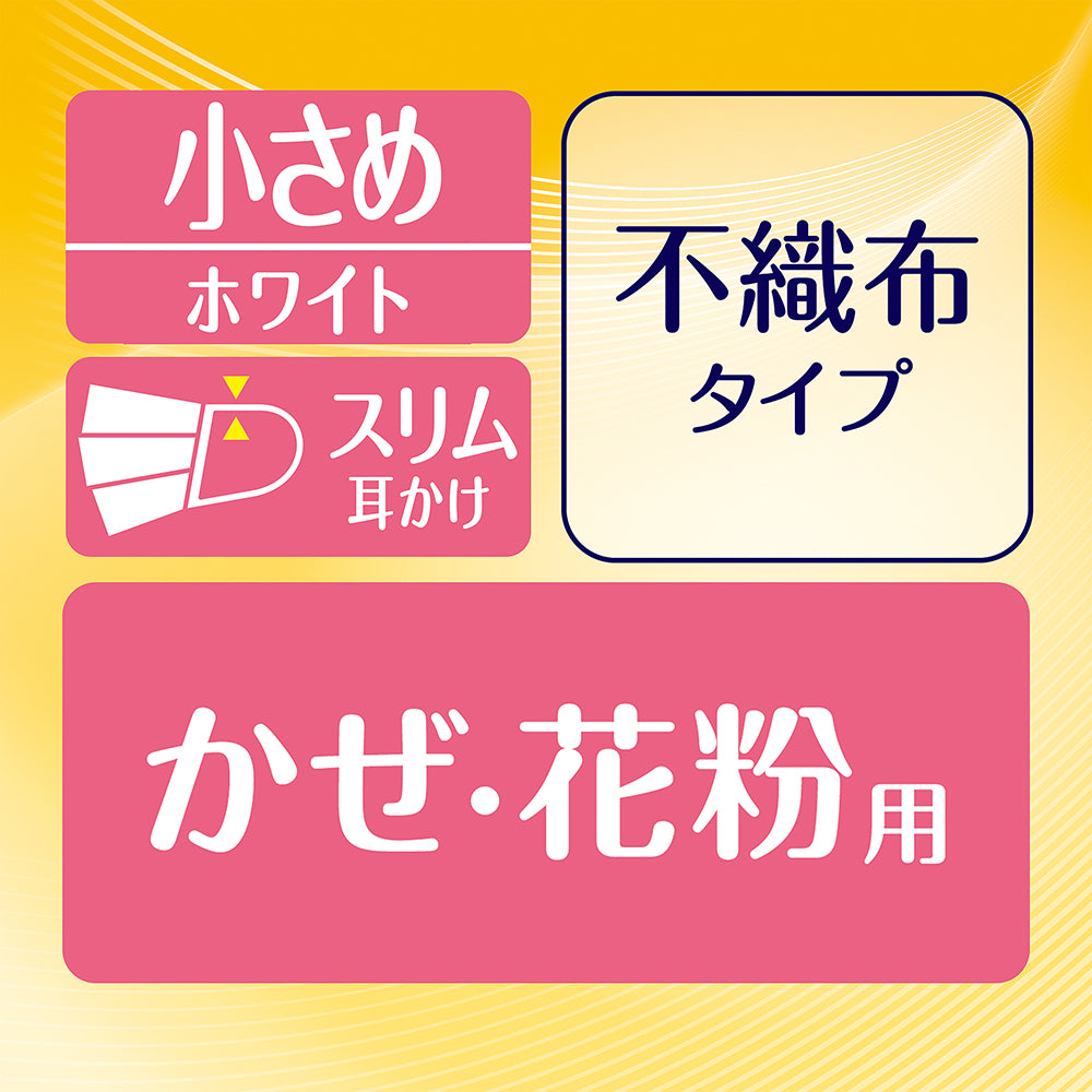 【アウトレット品】超快適マスク 息ムレクリアタイプ 小さめサイズ・6枚入