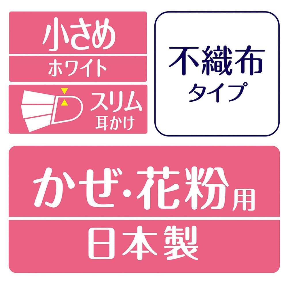 【アウトレット品】超快適マスク 敏感肌ごこち 小さめサイズ・6枚入
