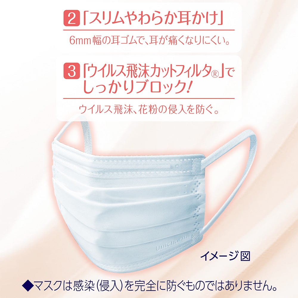 【アウトレット品】超快適マスク 敏感肌ごこち 小さめサイズ・6枚入