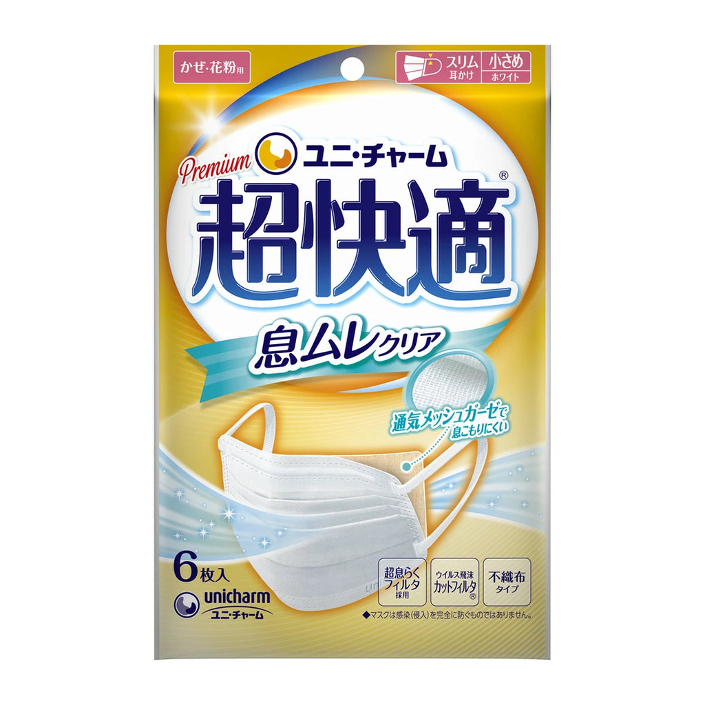 【アウトレット品】超快適マスク 息ムレクリアタイプ 小さめサイズ・6枚入