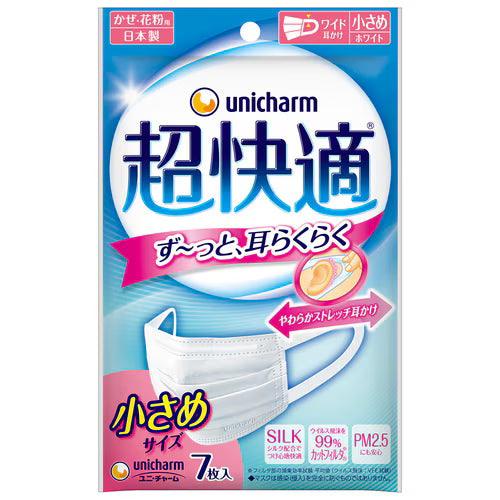 【アウトレット品】超快適マスク プリーツタイプ 小さめサイズ・7枚入