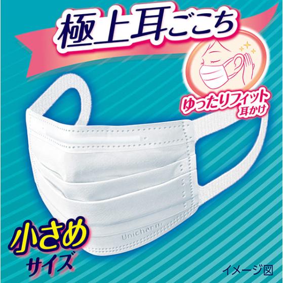 【アウトレット品】超快適マスク 極上耳ごこち 小さめサイズ 6枚入
