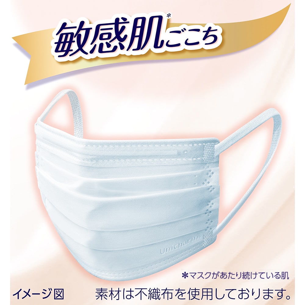 【アウトレット品】超快適マスク 敏感肌ごこち 小さめサイズ・6枚入
