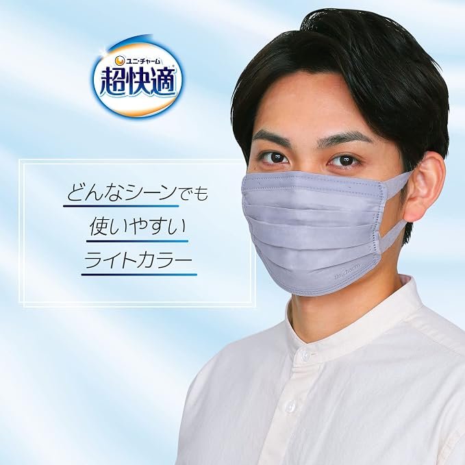 【アウトレット品】超快適マスク プリーツタイプ ライトグレー ふつうサイズ 30枚入