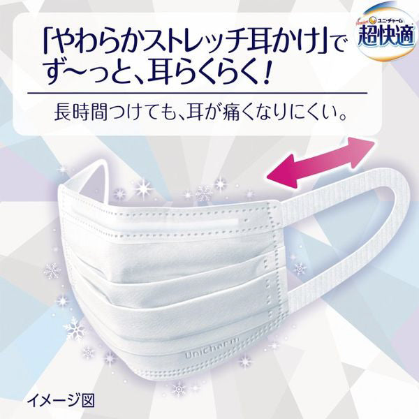 【アウトレット品】超快適マスク 涼感マイナス2℃ ふつうサイズ・5枚入