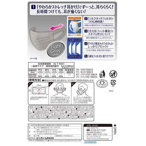 【アウトレット品】超快適マスク プリーツタイプ ライトグレー ふつうサイズ 7枚入