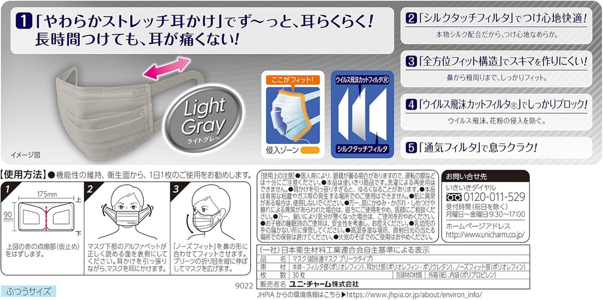【アウトレット品】超快適マスク プリーツタイプ ライトグレー ふつうサイズ 30枚入