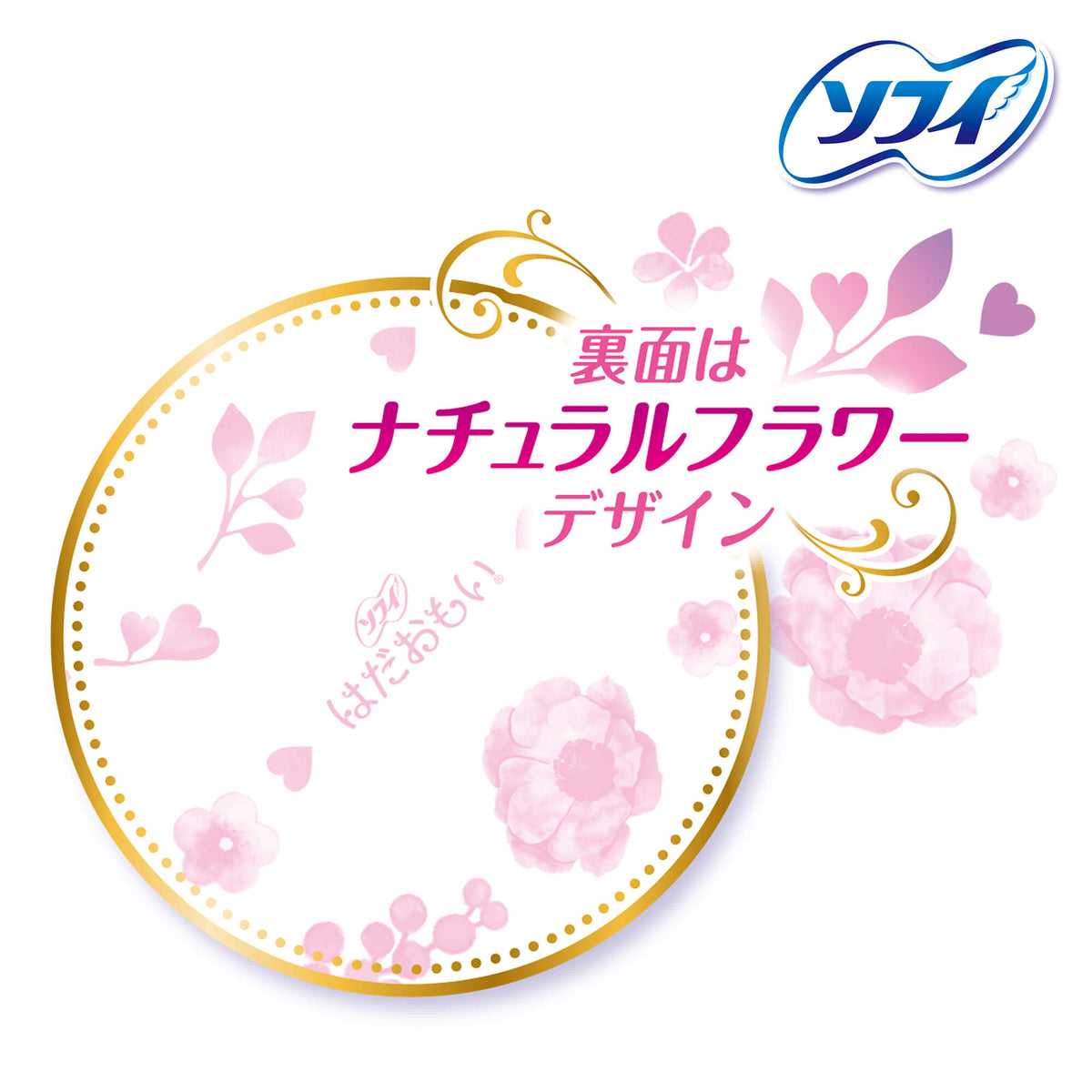 【アウトレット品】ソフィ はだおもい ふんわりタイプ 多い昼～ふつうの日用 羽なし・21cm・32コ入
