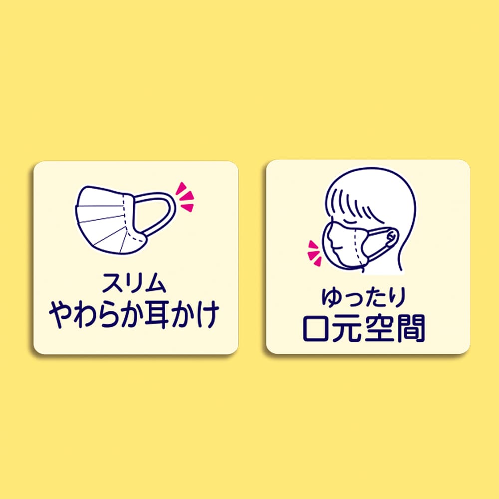 【アウトレット品】超快適マスク 低学年専用タイプ 5枚入