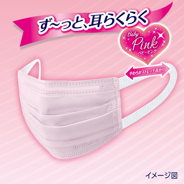 【アウトレット品】超快適マスク プリーツタイプ ベビーピンク 小さめサイズ 7枚入