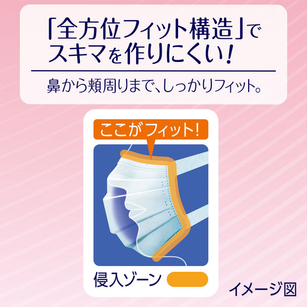 【アウトレット品】超快適マスク プリーツタイプ ベビーピンク 小さめサイズ 7枚入