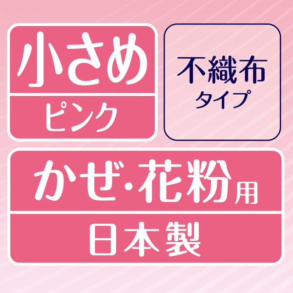 【アウトレット品】超快適マスク プリーツタイプ ベビーピンク 小さめサイズ 7枚入