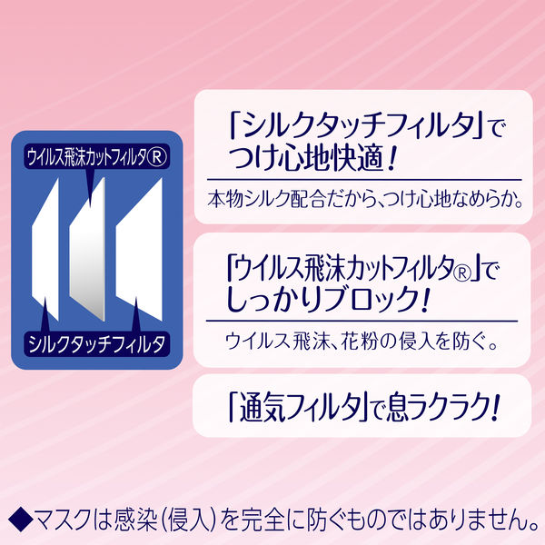 【アウトレット品】超快適マスク プリーツタイプ ベビーピンク 小さめサイズ 7枚入