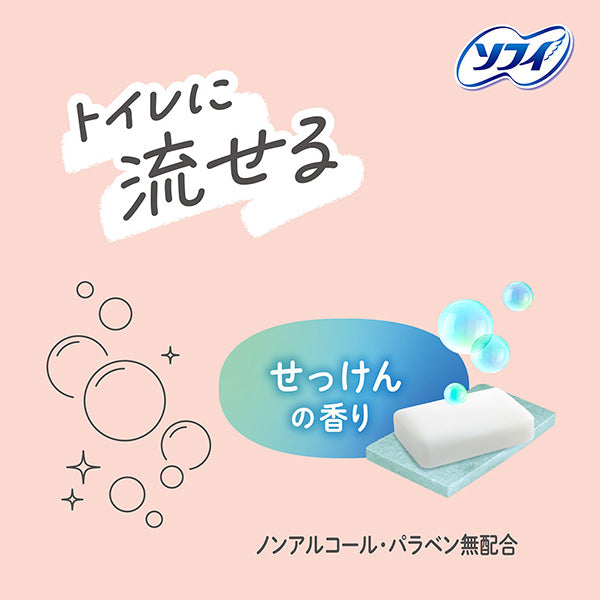 【アウトレット品】ソフィ デリケートウェットシート せっけんの香り 10枚×2コ（合計20枚）