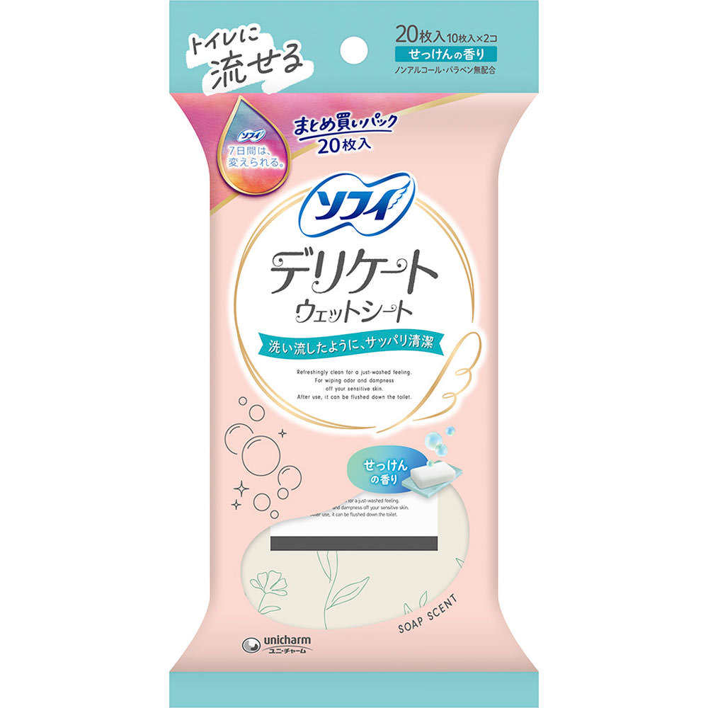 【アウトレット品】ソフィ デリケートウェットシート せっけんの香り 10枚×2コ（合計20枚）