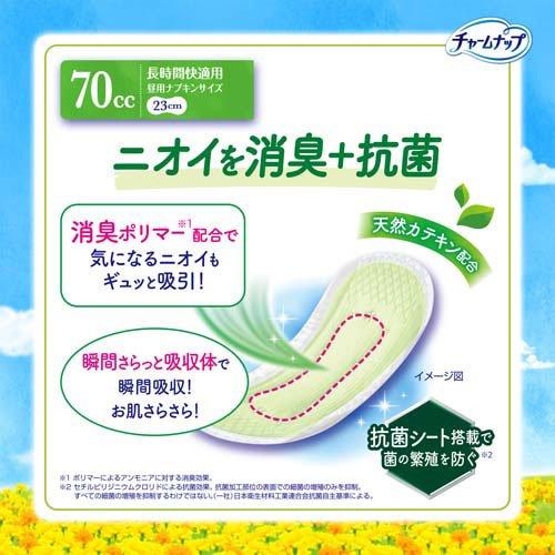 【アウトレット品】チャームナップ 吸水さらフィ 長時間快適用 消臭タイプ 14枚入