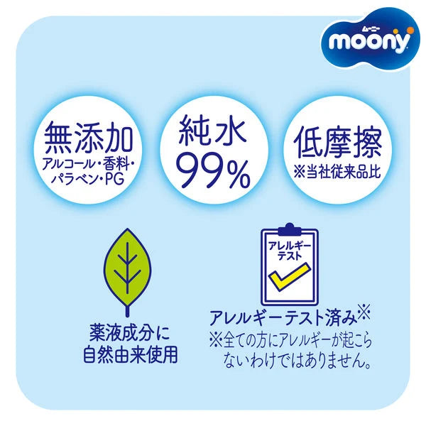 【アウトレット品】ムーニー おしりふき やわらか厚手 つめかえ用 60枚×8コ（合計480枚）