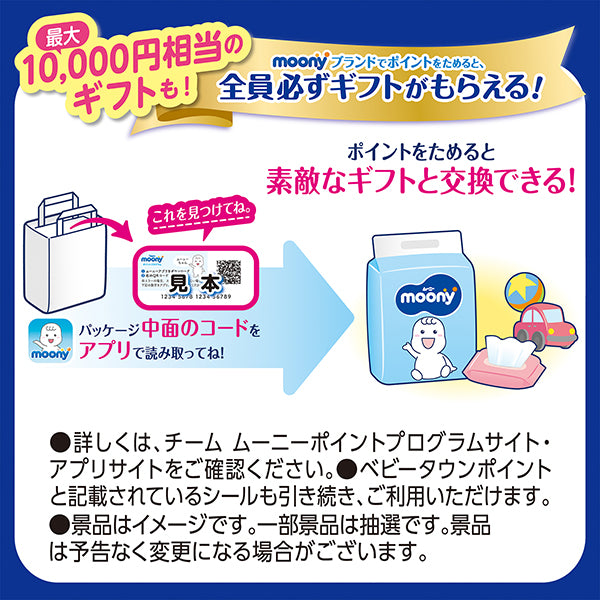 【アウトレット品】ムーニー オヤスミマン 女の子用 ビッグ以上 お試しパック 2枚入