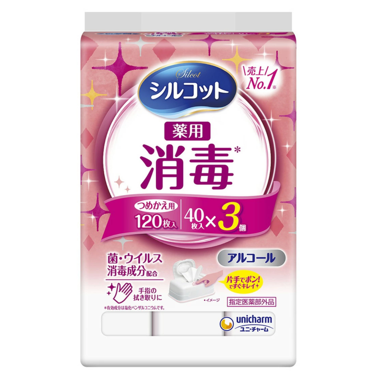 【アウトレット品】シルコット 消毒ウェット アルコールタイプ つめかえ用 40枚×3コ（合計120枚）