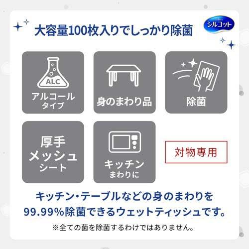【アウトレット品】シルコット 99.99％除菌ウェットティッシュ アルコールタイプ 大容量ケース専用つめかえ用 100枚×2コ（合計200枚）