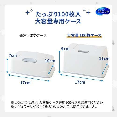 【アウトレット品】シルコット 99.99％除菌ウェットティッシュ アルコールタイプ 大容量ケース専用つめかえ用 100枚×2コ（合計200枚）