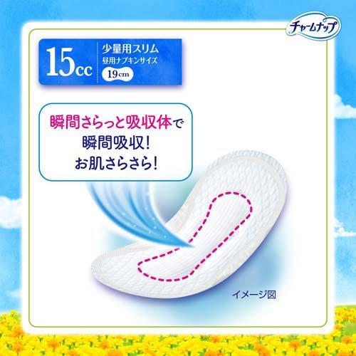 【アウトレット品】チャームナップ 吸水さらフィ 少量用スリム パウダーの香り 15cc・32枚入