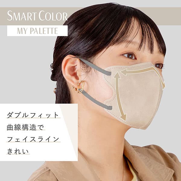 【アウトレット品】超快適マスク SMART COLOR MyPalette  Beige×Gray ふつうサイズ・20枚入