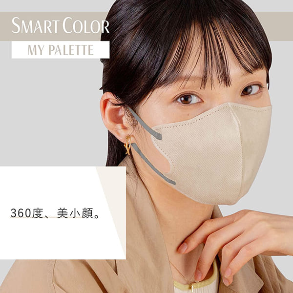 【アウトレット品】超快適マスク SMART COLOR MyPalette  Beige×Gray ふつうサイズ・20枚入