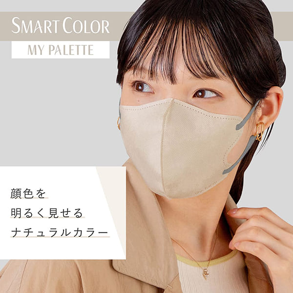 【アウトレット品】超快適マスク SMART COLOR MyPalette  Beige×Gray ふつうサイズ・20枚入