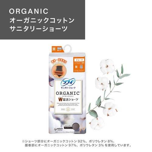 【アウトレット品】ソフィ オーガニックコットン W温活ショーツ Mサイズ・グレー・1枚入