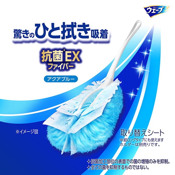 【アウトレット品】ウェーブ ハンディワイパー 共通取り替えシート アクアブルー 8枚入