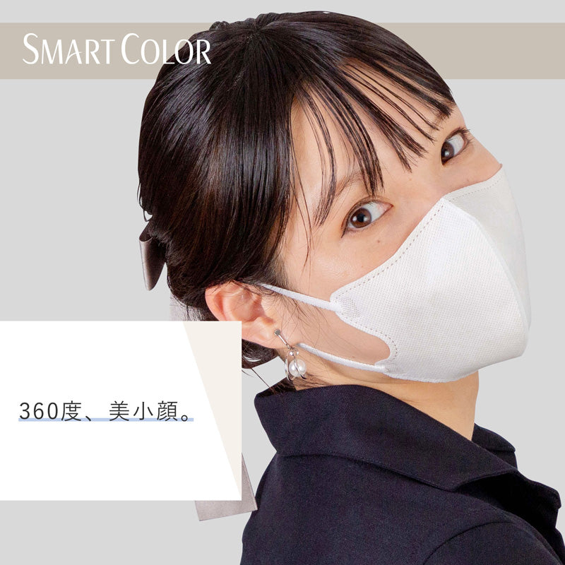【アウトレット品】超快適マスク SMART COLOR Pearl White ふつうサイズ・20枚入