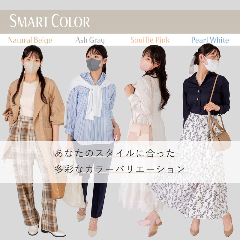 【アウトレット品】超快適マスク SMART COLOR Pearl White ふつうサイズ・20枚入