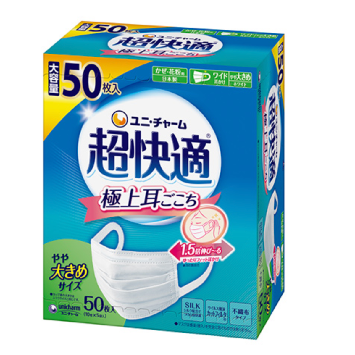 【アウトレット品】超快適マスク 極上耳ごこち プリーツタイプ やや大きめサイズ ホワイト 50枚入