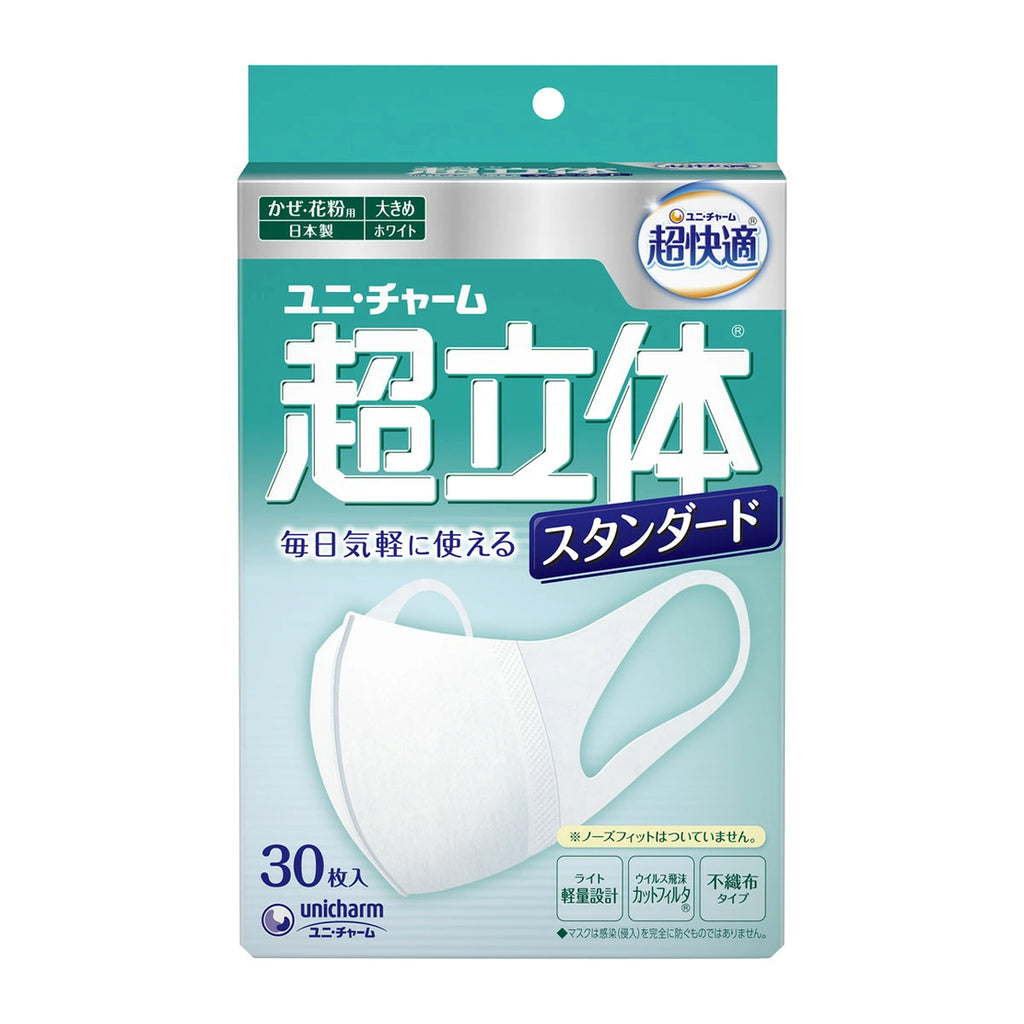 【アウトレット品】超立体マスク スタンダード 大きめサイズ 30枚入
