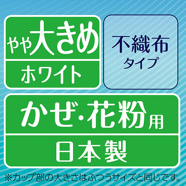 【アウトレット品】超快適マスク 極上耳ごこち やや大きめサイズ・6枚入