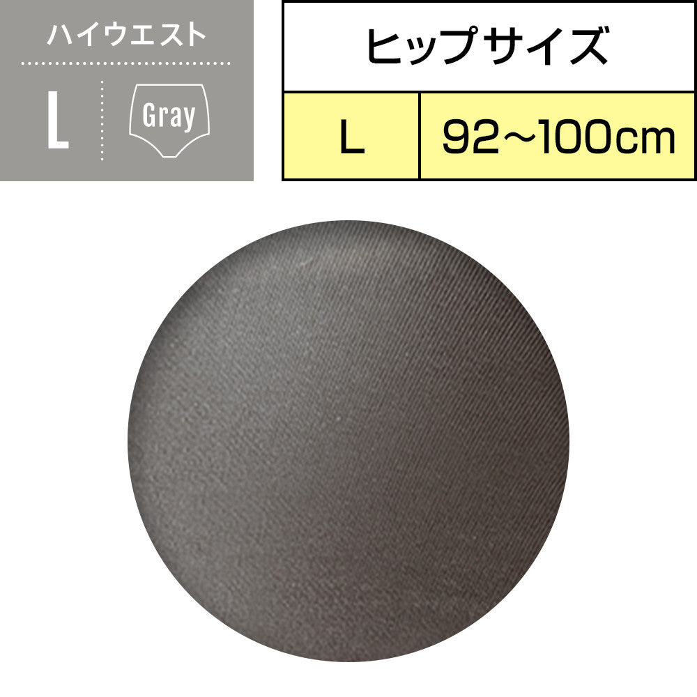 【アウトレット品】ソフィ オーガニックコットン 温活ショーツ Lサイズ・グレー 1枚入