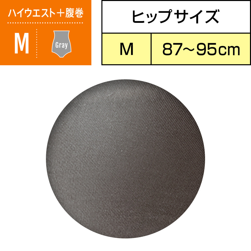 【アウトレット品】ソフィ オーガニックコットン 温活ショーツ Mサイズ・グレー