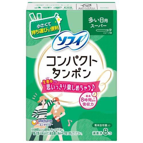 【アウトレット品】ソフィ コンパクトタンポン スーパー 多い日用 8個入