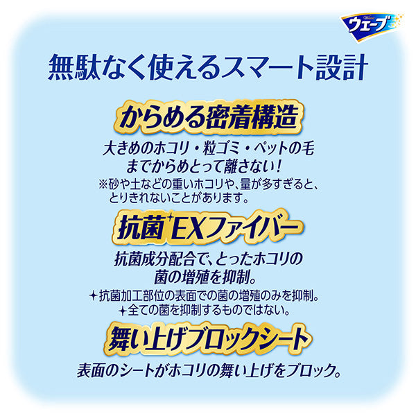 【アウトレット品】ウェーブ ハンディワイパー 共通取り替えシート アクアブルー 8枚入