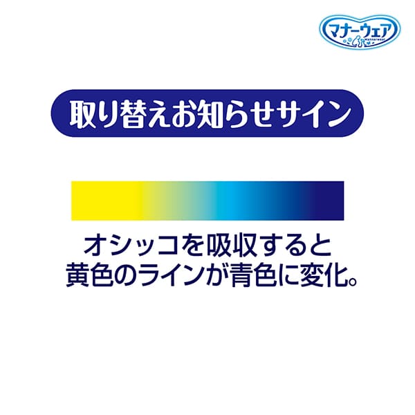 【アウトレット品】マナーウェア 長時間快適オムツ 女の子用 Mサイズ・30枚入