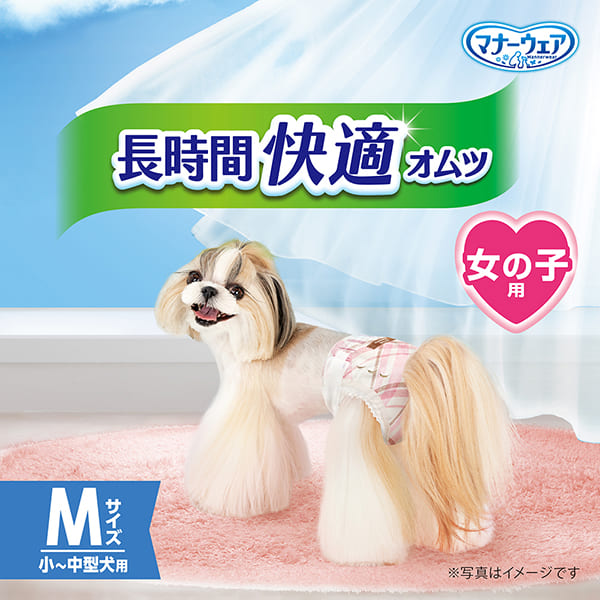 【アウトレット品】マナーウェア 長時間快適オムツ 女の子用 Mサイズ・30枚入