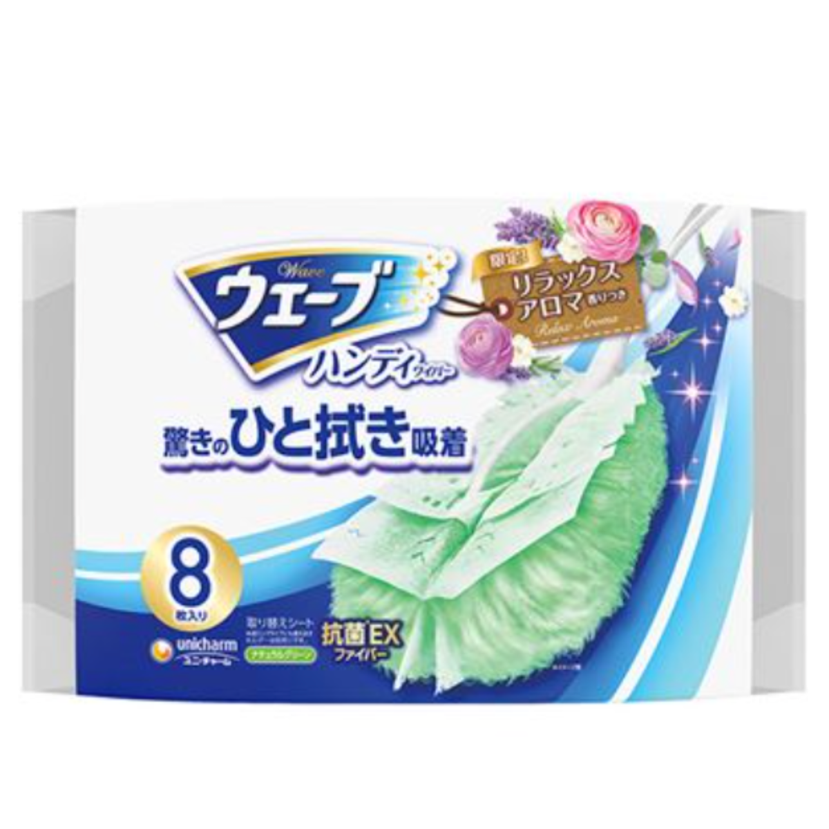 【アウトレット品】ウェーブ ハンディワイパー 取り替えシート リラックスアロマの香り 8枚入り