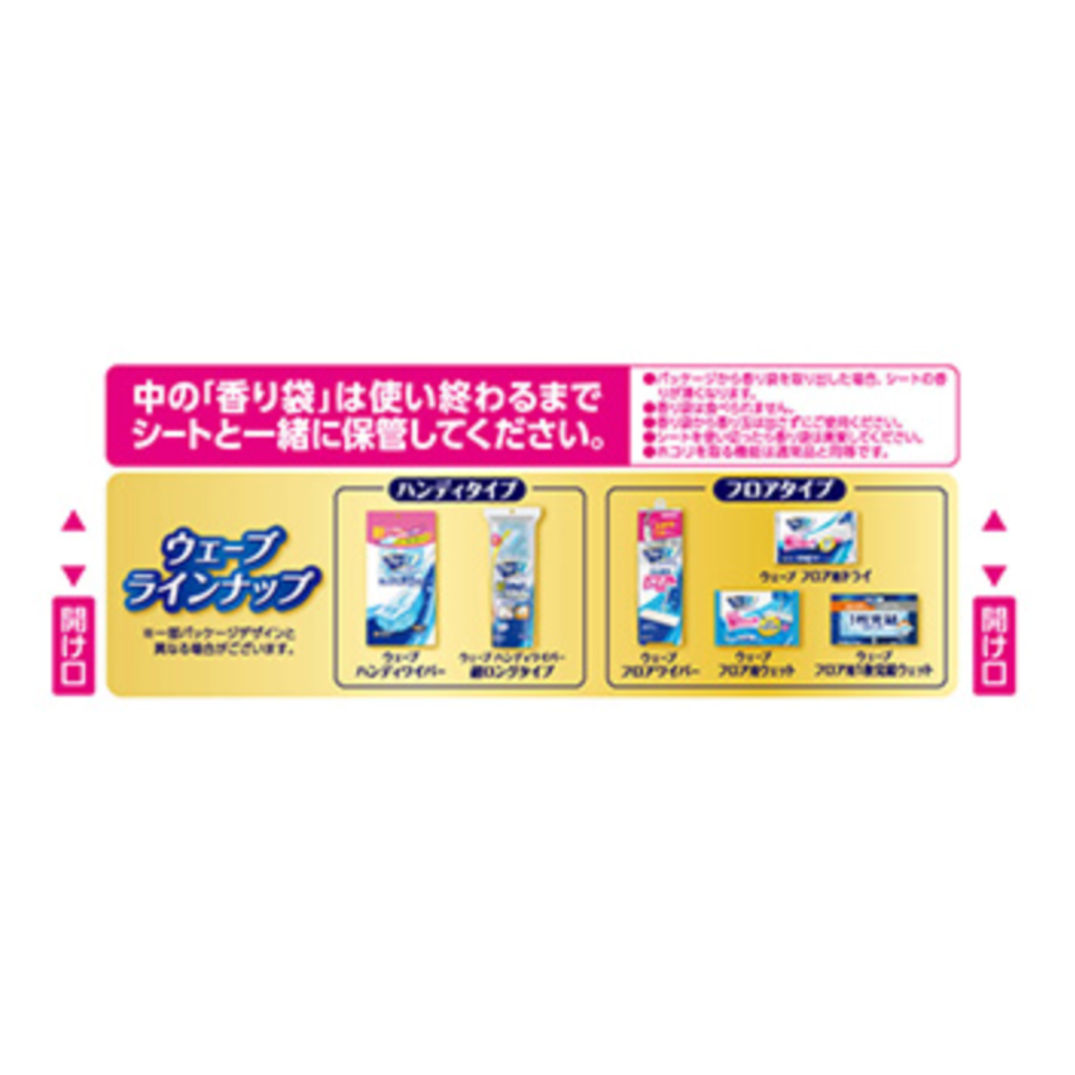 【アウトレット品】ウェーブ ハンディワイパー 取り替えシート リラックスアロマの香り 8枚入り