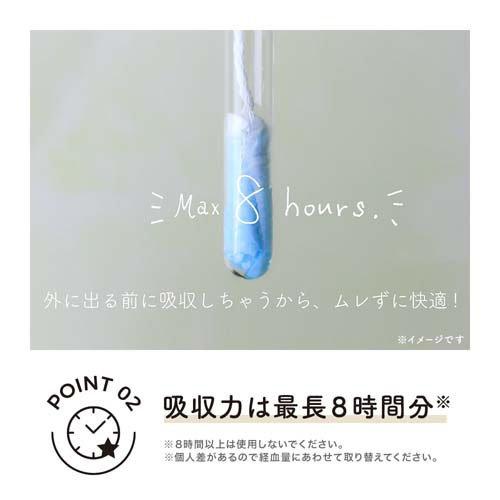 【アウトレット品】ソフィ ソフトタンポン オーガニックコットン100％ スーパー（多い日用） 27個入
